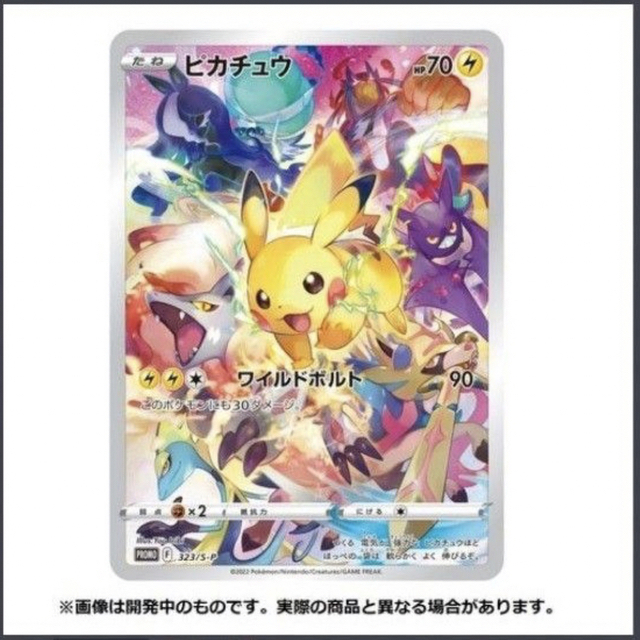 プレシャスコレクターボックス  ピカチュウ  プロモ　未開封　ポケモンカード