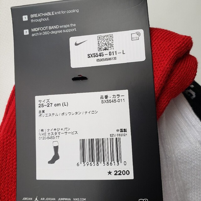 NIKE(ナイキ)のNIKE　ジョーダン　バスケ　ソックス　25～27cm　3足セット メンズのレッグウェア(ソックス)の商品写真