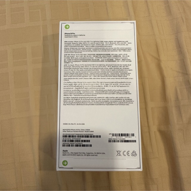 iPhone 14 Pro 256GB シルバー　海外版　2台分 1