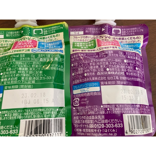 やさいジュレ　7本 キッズ/ベビー/マタニティの授乳/お食事用品(その他)の商品写真