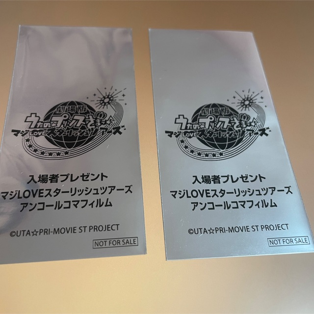 うたプリ スタツア フィルム 入場特典 - キャラクターグッズ