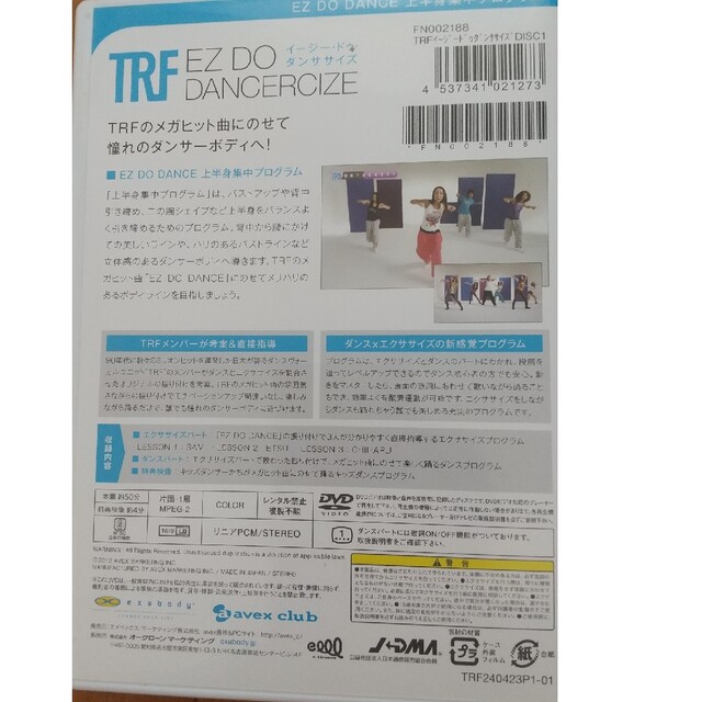 avex(エイベックス)のDVD TRF EZ DO DANCERCIZE 123セット エンタメ/ホビーのDVD/ブルーレイ(スポーツ/フィットネス)の商品写真