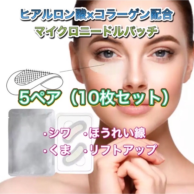 リフトアップジェルパッチ♡ 30袋 スキンケア たるみ しわ 早めのケア
