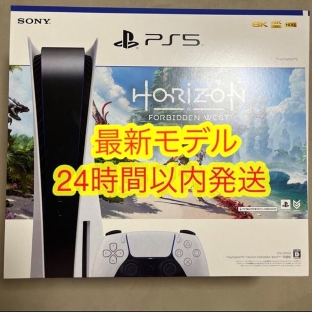 良質 PlayStation CFIJ-10000 Horizon 5 新品未開封 PlayStation