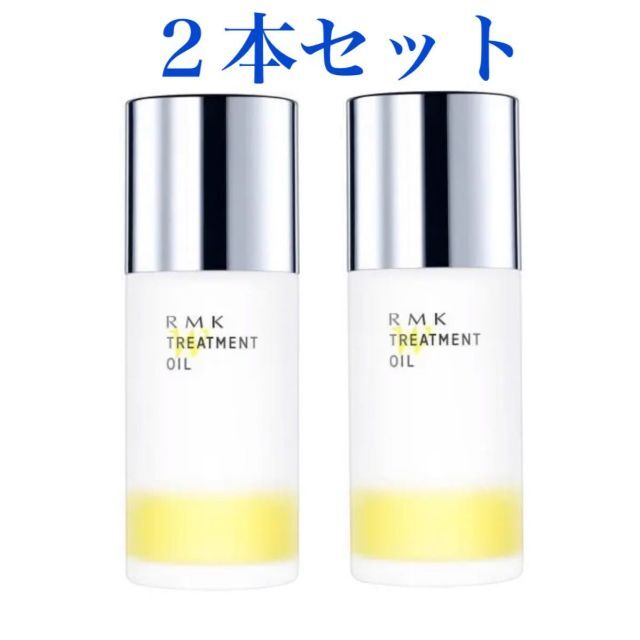 RMK アールエムケー Wトリートメントオイル　50ml 2本セット