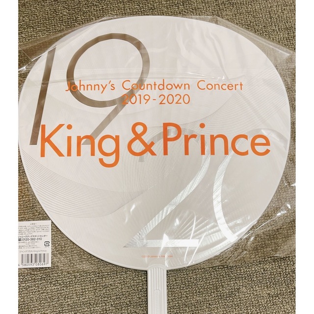 King & Prince(キングアンドプリンス)のKing & Prince うちわ エンタメ/ホビーのタレントグッズ(アイドルグッズ)の商品写真