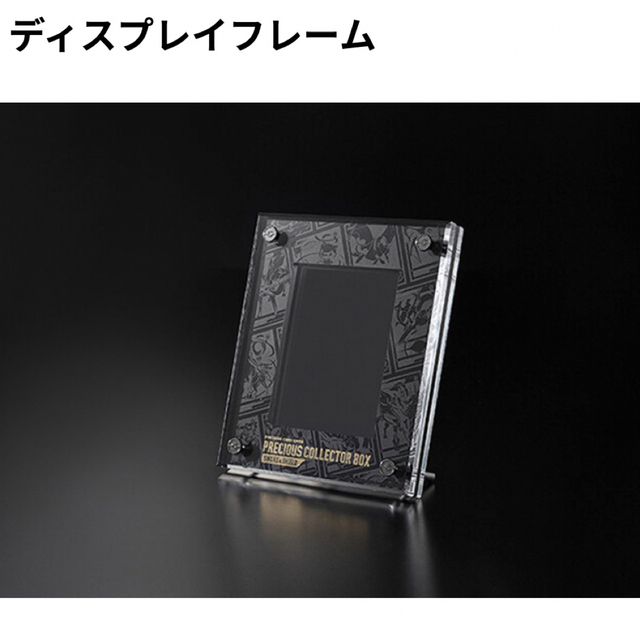 【2個セット】プレシャスコレクターボックス　precious 未使用品　サプライ