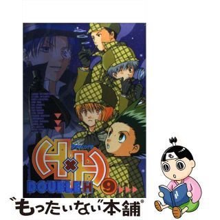 【中古】 Ｈ×Ｈ ９/ハイランド/アンソロジー(その他)