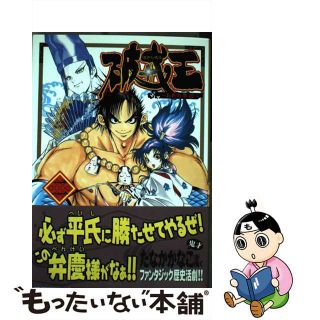 【中古】 破戒王 おれの牛若 ２/集英社/たなかかなこ(青年漫画)