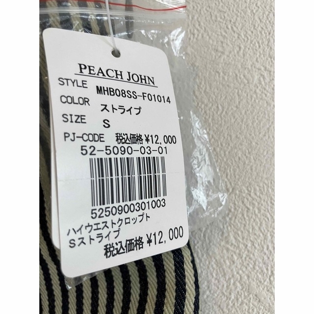 PEACH JOHN(ピーチジョン)の新品未使用　PEACH JOHN ハイウエストクロップド　S  ヒッコリー レディースのパンツ(クロップドパンツ)の商品写真