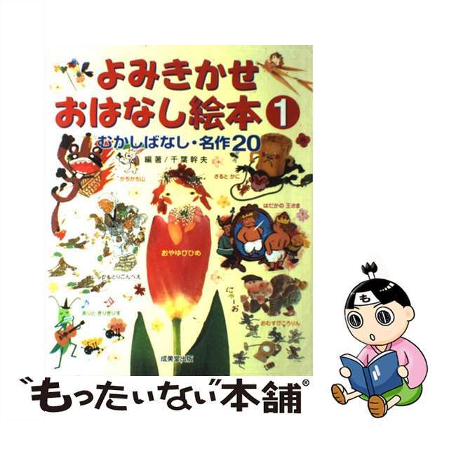 ムスティおはなし絵本　全１０巻セット ムスティおはなし絵本 ムスティとパパのにちようび.ムスティとひ