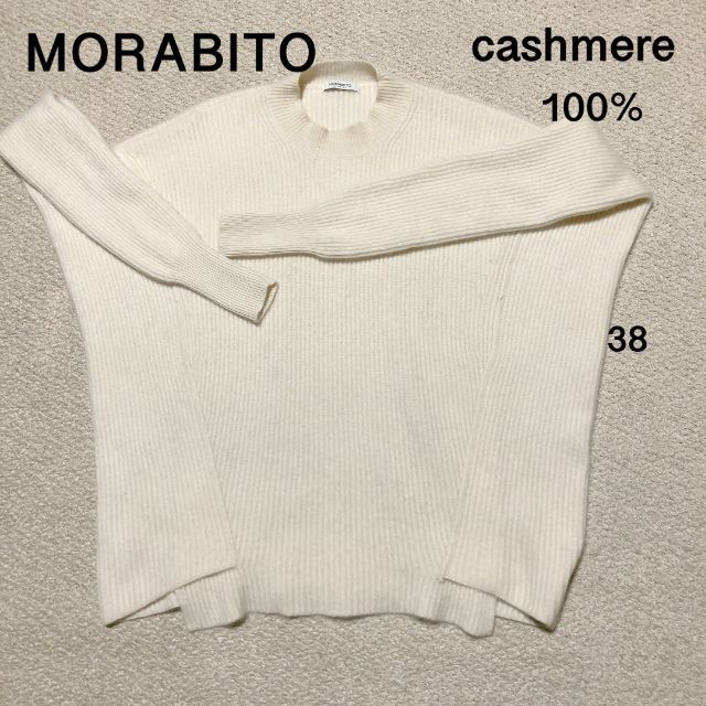 MORABITO 変形カシミヤニット 38/モラビト カシミア100％ セーターのサムネイル