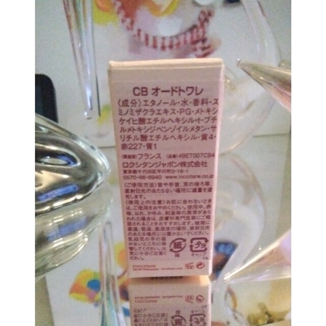 L'OCCITANE(ロクシタン)のロクシタン　ミニ香水 コスメ/美容のキット/セット(コフレ/メイクアップセット)の商品写真