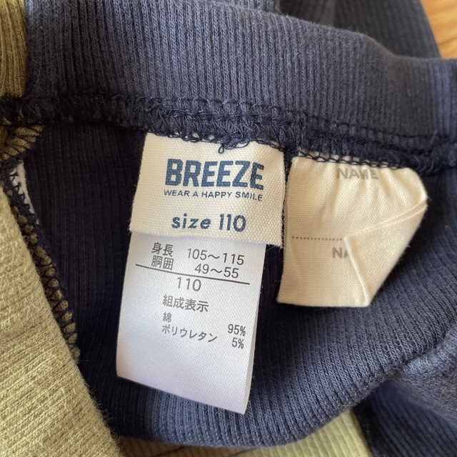 BREEZE(ブリーズ)のBREEZE リブパンツ 9分丈 キッズ/ベビー/マタニティのキッズ服男の子用(90cm~)(パンツ/スパッツ)の商品写真