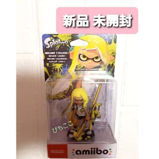 ニンテンドウ(任天堂)のイエロー　インクリング　新品　amiibo　スプラトゥーン(ゲームキャラクター)