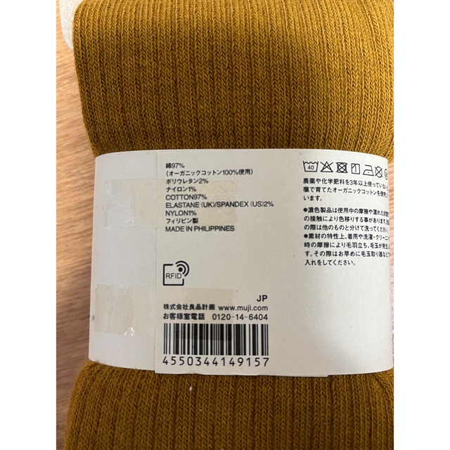 MUJI (無印良品)(ムジルシリョウヒン)の【無印良品】リブ編みタイツ／スモーキーマスタード130-150cm キッズ/ベビー/マタニティのこども用ファッション小物(靴下/タイツ)の商品写真