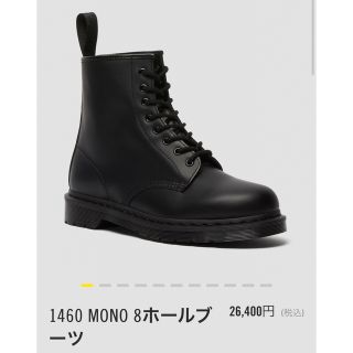 ドクターマーチン(Dr.Martens)のドクターマーチン Dr.Martens MONO 8ホールブーツ(ブーツ)