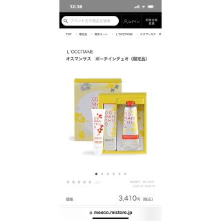 ロクシタン(L'OCCITANE)の限定商品　ロクシタンセット(ハンドクリーム)