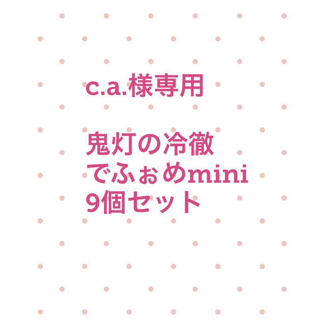 鬼灯の冷徹 でふぉめmini フィギュア ガチャ 4種 鬼灯 唐瓜 白澤 金魚草 エンタメ/ホビーのフィギュア(アニメ/ゲーム)の商品写真