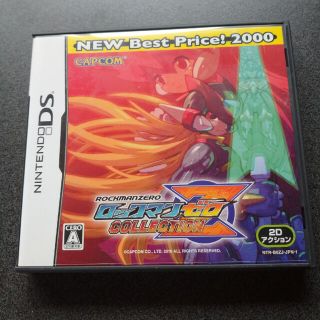 カプコン(CAPCOM)のロックマン ゼロ コレクション（NEW Best Price！ 2000） DS(携帯用ゲームソフト)