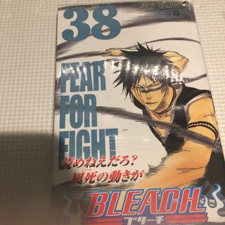 ＢＬＥＡＣＨ ３８(その他)