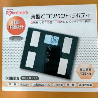 アイリスオーヤマ(アイリスオーヤマ)の体重計 アイリスオーヤマ 新品未使用(体重計/体脂肪計)