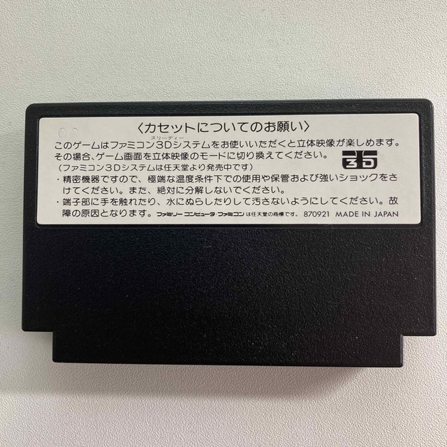 ファミリーコンピュータ(ファミリーコンピュータ)のFCソフト　コズミックイプシロン エンタメ/ホビーのゲームソフト/ゲーム機本体(家庭用ゲームソフト)の商品写真