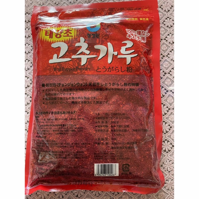 チョンジョンウォン・キムチ用唐辛子粉 食品/飲料/酒の食品(調味料)の商品写真