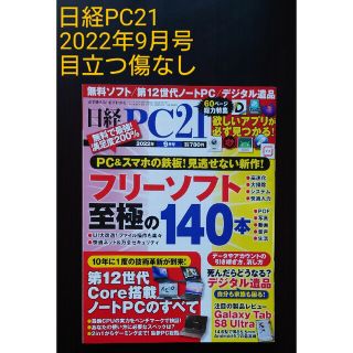 日経PC 画像確認用11/24(ニュース/総合)