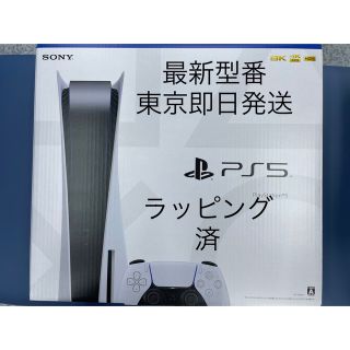 プレイステーション(PlayStation)のPS5♫送料込♫即日発送♫最新型番♫新品未開封 ♫ラッピング済(家庭用ゲーム機本体)