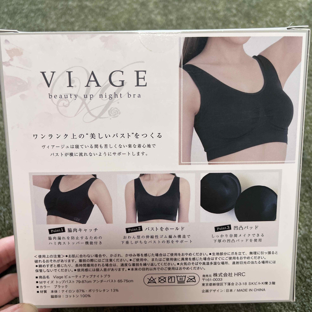 VIAGE(ヴィアージュ)のVIAGE ヴィアージュ　ナイトブラ レディースの下着/アンダーウェア(ブラ)の商品写真