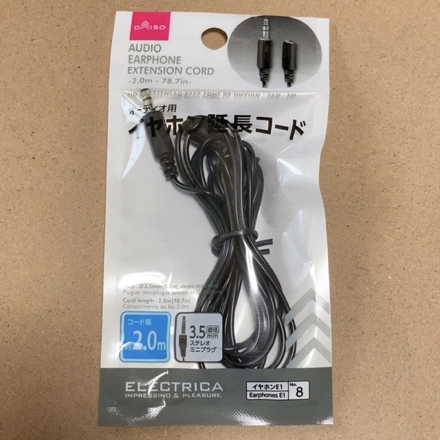 DAISO イヤホン延長コード 2m ブラック スマホ/家電/カメラのオーディオ機器(ヘッドフォン/イヤフォン)の商品写真