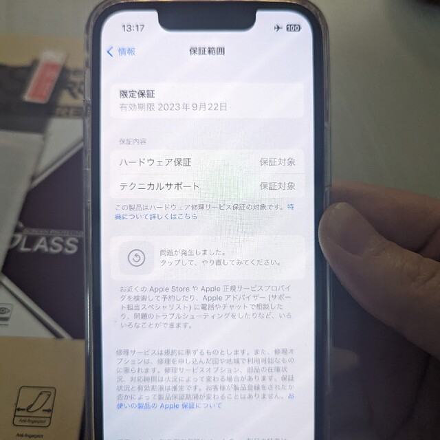 iPhone(アイフォーン)のiPhone13 mini 128GB Red SIMフリードコモ版 スマホ/家電/カメラのスマートフォン/携帯電話(スマートフォン本体)の商品写真