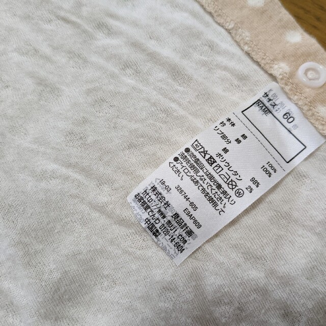 UNIQLO(ユニクロ)のカバーオール2枚セット キッズ/ベビー/マタニティのベビー服(~85cm)(カバーオール)の商品写真