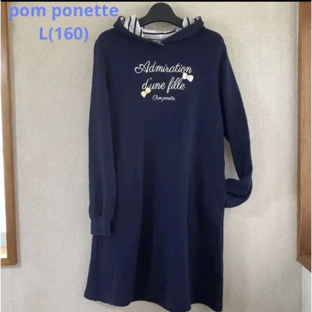 pom ponette(ポンポネット)のポンポネット　フード付きワンピース  L(160) キッズ/ベビー/マタニティのキッズ服女の子用(90cm~)(ワンピース)の商品写真