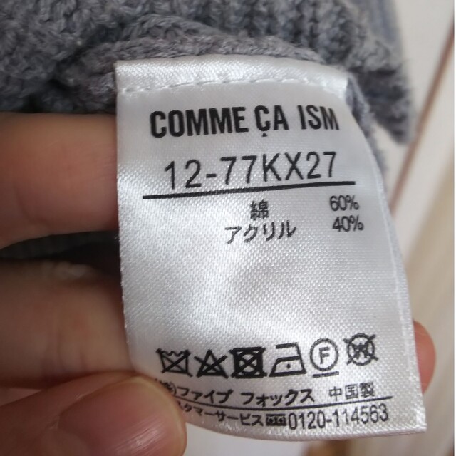 COMME CA ISM(コムサイズム)のコムサイズム　vネック　リブセーター　ドロップショルダー　クロップド丈 レディースのトップス(ニット/セーター)の商品写真