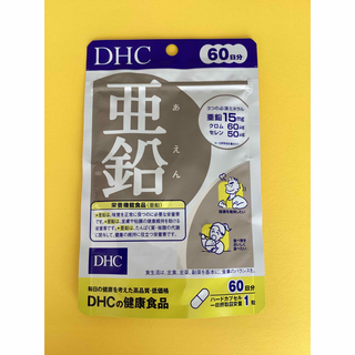 DHC - 【1袋】DHC 亜鉛 60日分 (60日/60粒×1袋