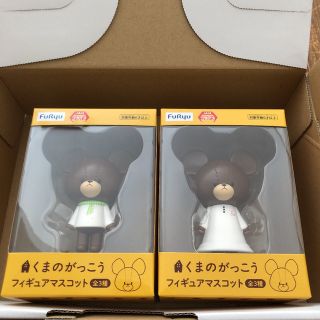 クマノガッコウ(くまのがっこう)のくまのがっこう　フィギュアマスコット　2種(キャラクターグッズ)