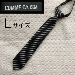 コムサイズム(COMME CA ISM)のコムサイズム　キッズネクタイ　ブラック　ストライプ　Ｌサイズ　ワンタッチネクタイ(その他)