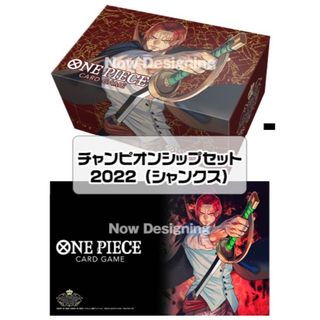ONE PIECE - ワンピースカードゲーム チャンピオンシップセット2022 