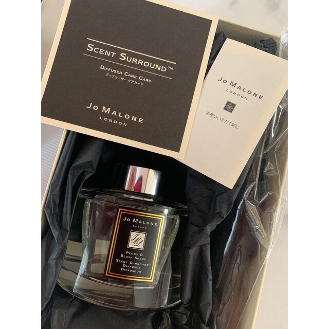 Jo Malone(ジョーマローン)のジョーマローン　ディフューザー　新品　未使用 コスメ/美容のリラクゼーション(アロマディフューザー)の商品写真