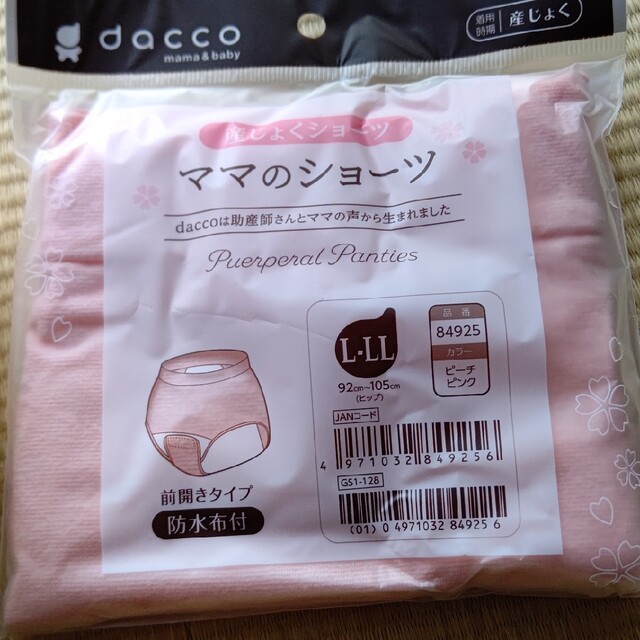 母乳パッド＆産褥ショーツ キッズ/ベビー/マタニティのマタニティ(マタニティ下着)の商品写真