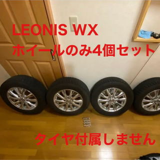 LEONIS WX レオニス ホイール 4本セット 195 65 R15