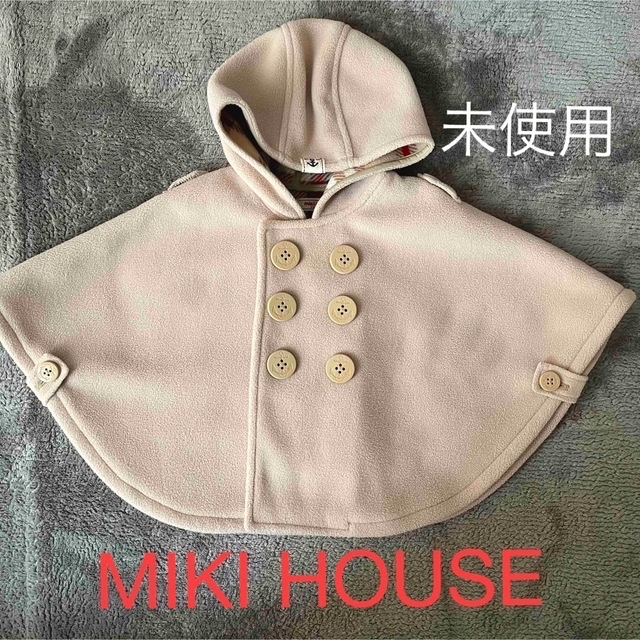 mikihouse(ミキハウス)のミキハウス  Pコート風ベビーマント（ポンチョ） キッズ/ベビー/マタニティのベビー服(~85cm)(ジャケット/コート)の商品写真