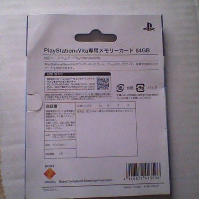 PSVITAハード メモリーカード 64GB(SCE製) エンタメ/ホビーのゲームソフト/ゲーム機本体(携帯用ゲームソフト)の商品写真