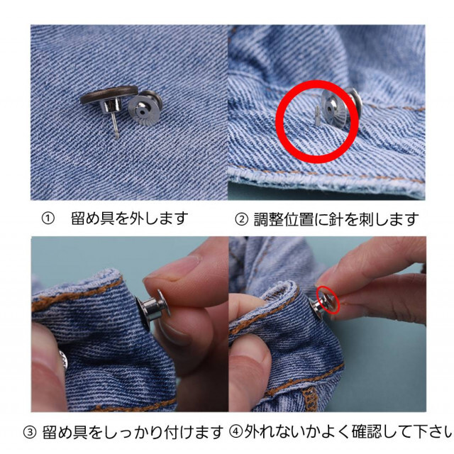 【２個セット】ウエスト調整ボタン ピンボタン 簡単取付 デニム パンツ スカート ハンドメイドのファッション小物(その他)の商品写真