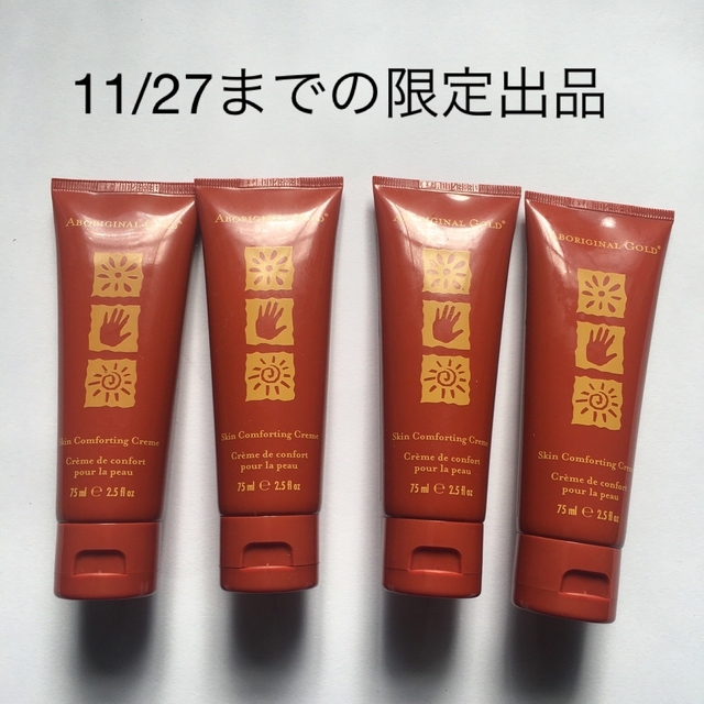 ユニシティ アボリジナル ゴールド スキン コンフォーティング ユニシティ アボリジナル ゴールド スキン コンフォーティング
