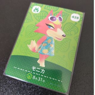 あつ森　amiiboカード　モニカ(カード)