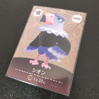 あつ森　amiiboカード　シオン(その他)