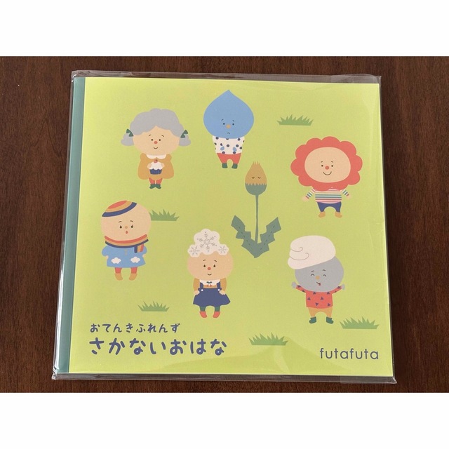 futafuta(フタフタ)のfutafuta絵本　おてんきふれんず　さかないおはな エンタメ/ホビーの本(絵本/児童書)の商品写真